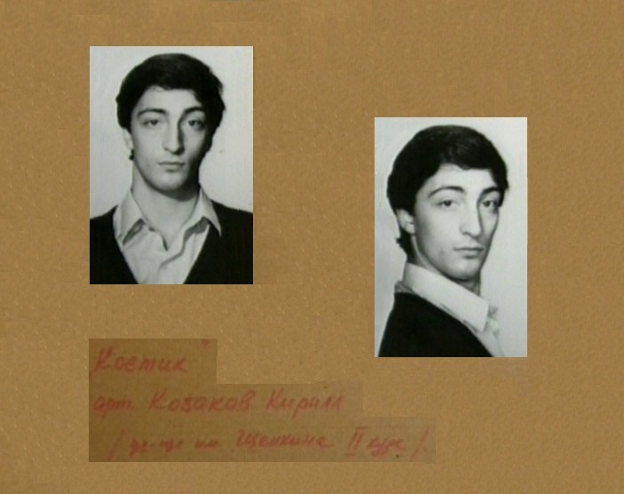 Кирилл Казаков Фото