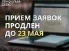 Лаборатория Ленфильм-дебют продлевает прием заявок