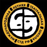 Открытие IV Международной летней театральной школы СТД РФ
