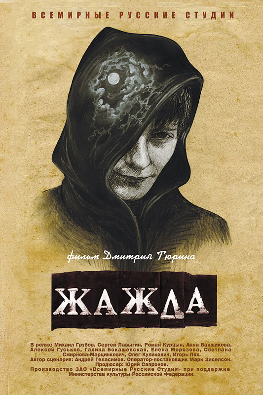 Смотреть Фильм Легкая Жажда Секса Смотреть Фильм Легкая Жажда Секса