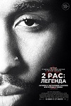 2 pac:  -  