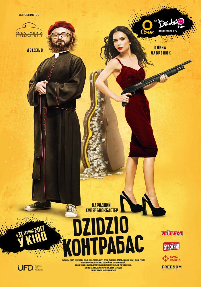 DZIDZIO  (2016)