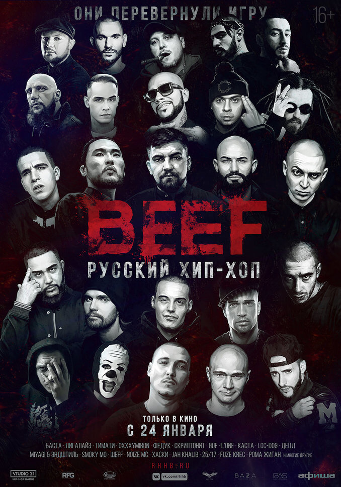 BEEF:  - (2018)