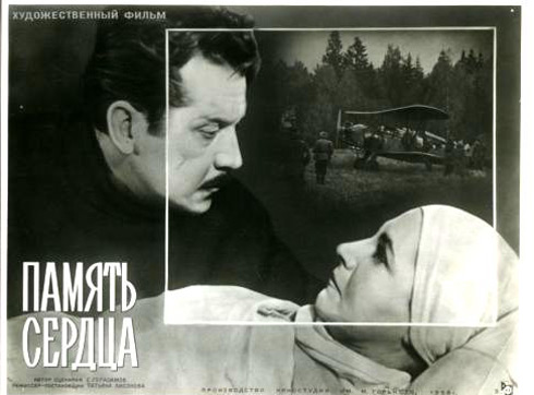 Память сердца фото Память сердца (1973) - постеры фильма - фильмы-спектакли - Кино-Театр.Ру