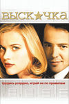  (1999)