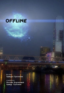 Offline (2011) -  1