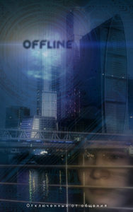 Offline (2011) -  2