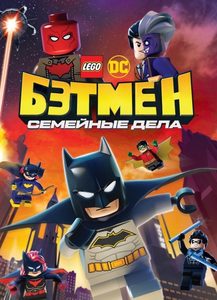 LEGO DC:     (2019) -  1