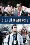 5    (2011)