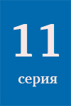 11- 