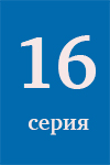 16- 