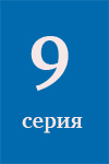 9- 