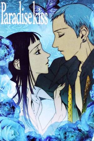  Paradise Kiss