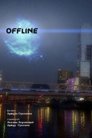 Offline