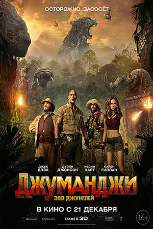 Jumanji 2017 watch online sale