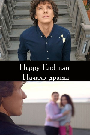 Happy End   