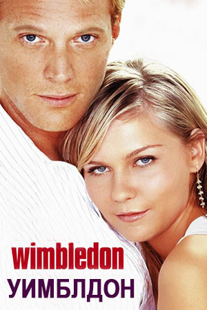 2004 Wimbledon