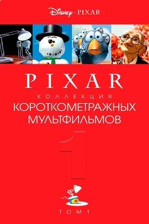 Pixar 1 2007 Pixar Short Films Collection 1