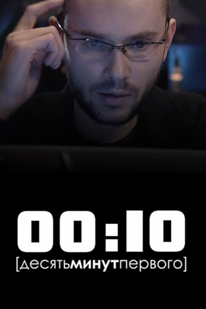 00:10   