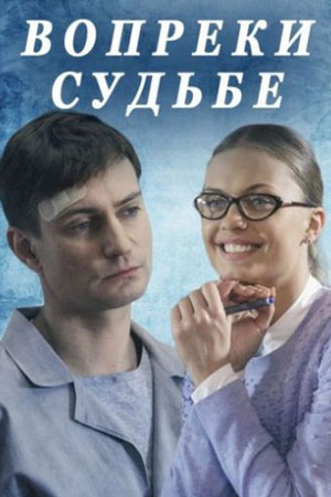 Видео Юрий Стоянов в сериале "Фантазёр" - Россия 1 OK.RU