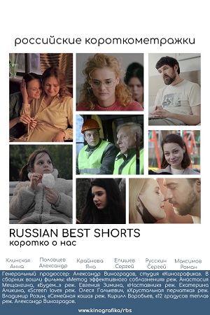 Russian best shorts.    ()   