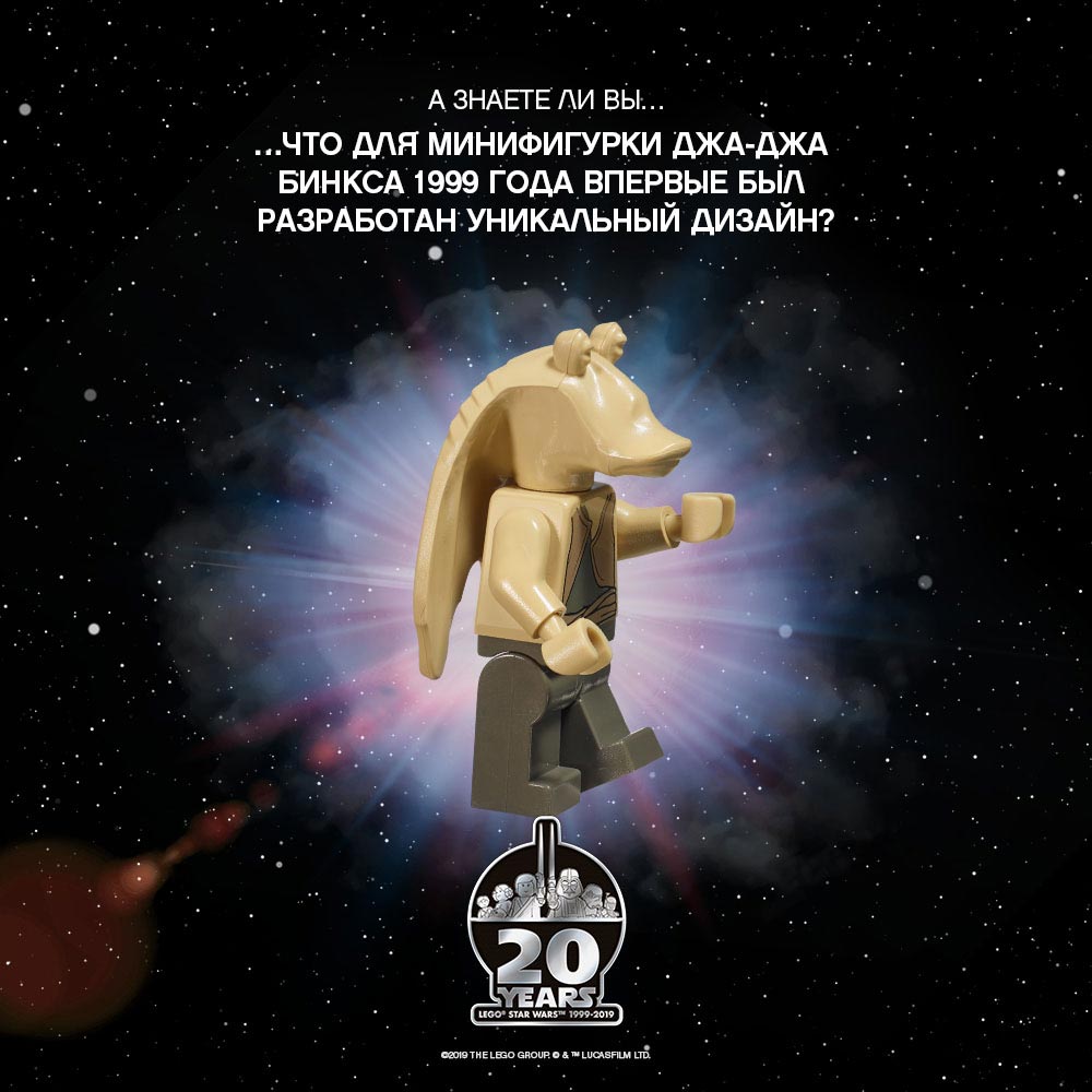  LEGO     20 