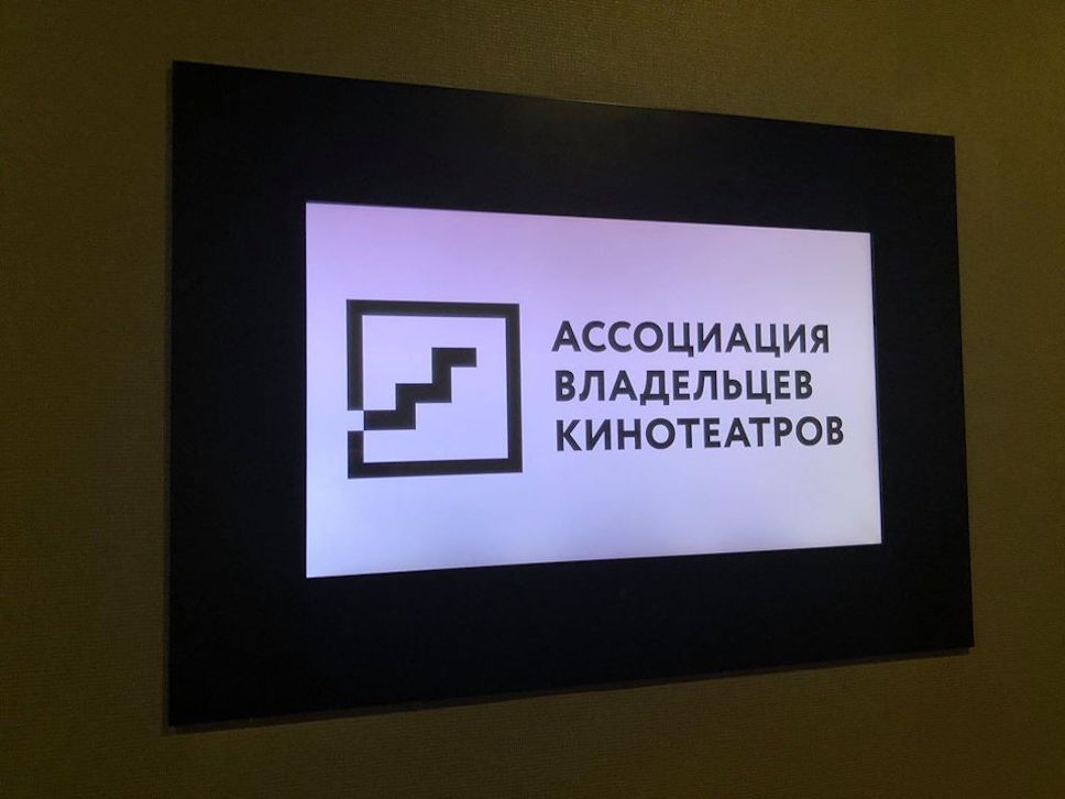Ассоциация владельцев кинотеатров не собирается закрывать залы и не исключает отказа от онлайн-продаж билетов