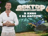 Роман Курцын стал коучем в мультфильме «Доктор Динозавров»