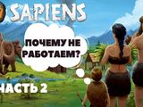 Sapiens -   ? ( 2) | |    -   