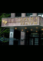 Набережночелнинский татарский драматический театр